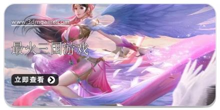 最火的三国手游合集