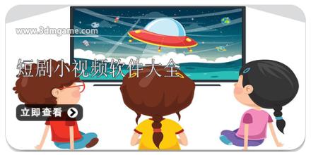 短剧小视频软件大全