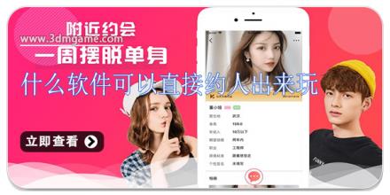 什么软件可以直接约人出来玩