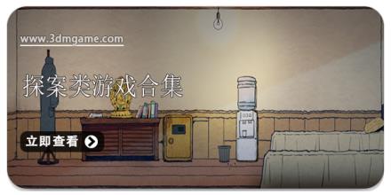 探案类游戏合集