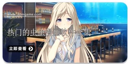 热门的虫虫漫画软件合集