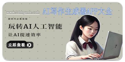 ai写作生成器