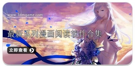 最新系列漫画阅读软件合集