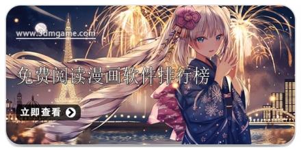 免费阅读漫画软件排行榜
