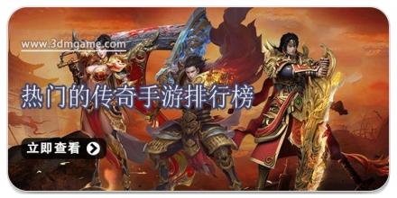 热门的传奇手游排行榜
