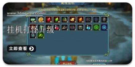 挂机打怪升级的手游合集