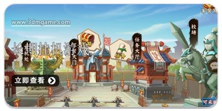 适合长期挂机玩的手游合集