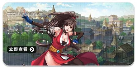 可以挂机打怪的单机游戏合集