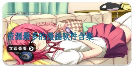 资源最多的漫画软件合集
