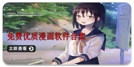 免费优质漫画软件合集
