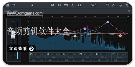 音频剪辑软件大全