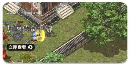 加速传奇游戏合集