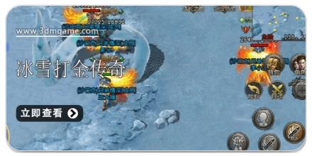 冰雪打金传奇游戏合集