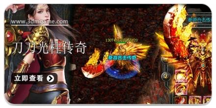 刀刀光柱传奇游戏合集