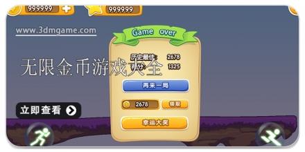 无限金币游戏合集