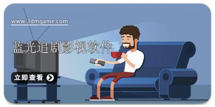 蓝光追剧影视软件大全