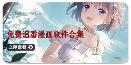 免费追番漫画软件合集