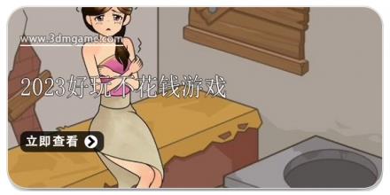 2024好玩不花钱的手游合集
