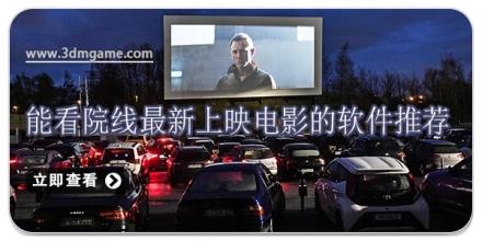 能看院线最新上映电影的软件推荐