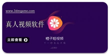 可以看真人视频软件合集