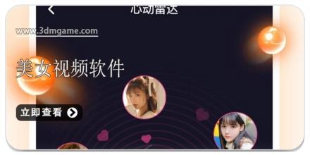 能看美女视频软件合集