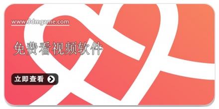 可以免费观看视频软件合集