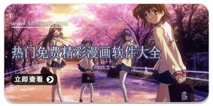 热门免费精彩漫画软件大全