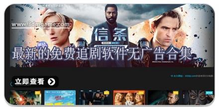最新的免费追剧软件无广告合集
