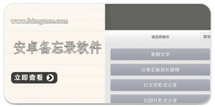 安卓手机备忘录软件大全