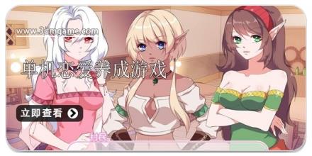 单机恋爱模拟游戏合集
