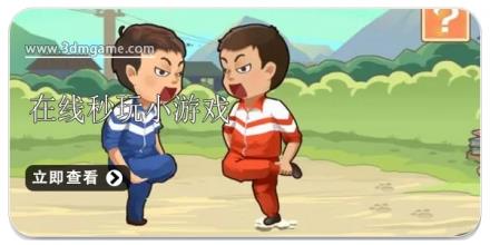 在线秒玩小游戏合集