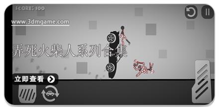弄死火柴人系列合集