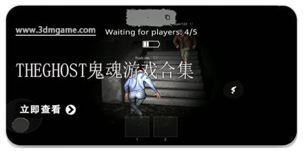 theghost鬼魂游戏合集