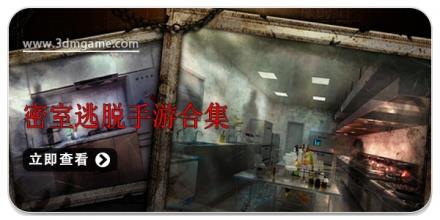 密室逃脱手游合集