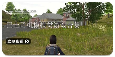 低配版吃鸡游戏大全