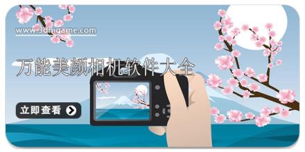 万能美颜相机软件大全