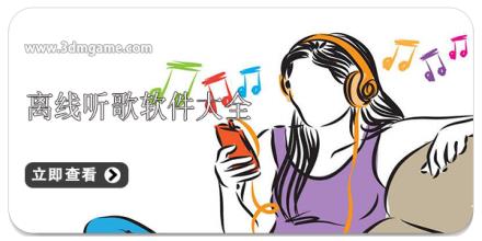 离线听歌软件大全