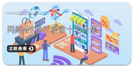 网购app排行榜前十名合集