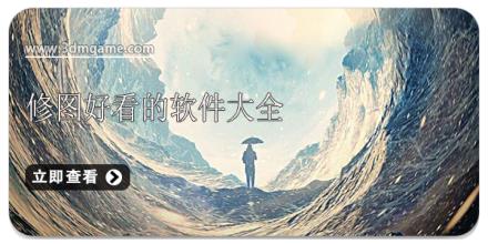 修图好看的软件大全