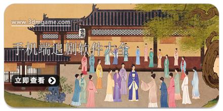 手机端追剧软件大全