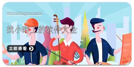 找小时工的软件大全