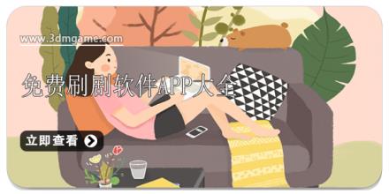 免费刷剧软件app大全