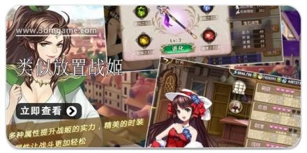 放置战姬类似游戏合集