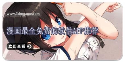 漫画最全免费的软件APP推荐