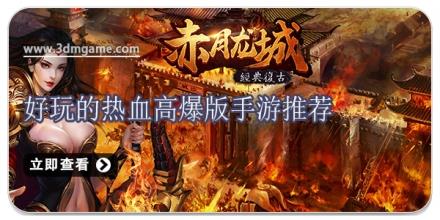 好玩的热血高爆版手游推荐