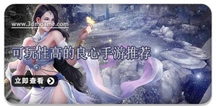 可玩性高的良心手游推荐