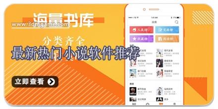最新热门小说软件推荐