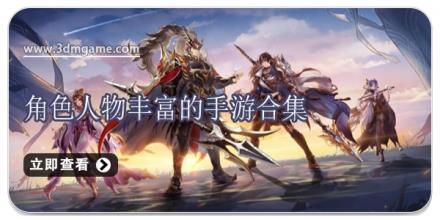 角色人物丰富的手游合集