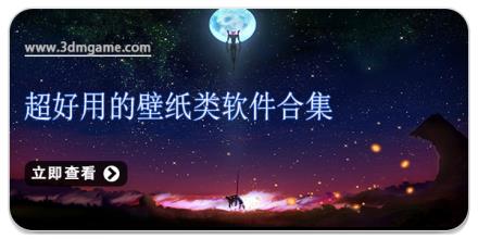 超好用的壁纸类软件合集