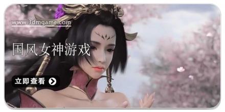 国风女神游戏合集